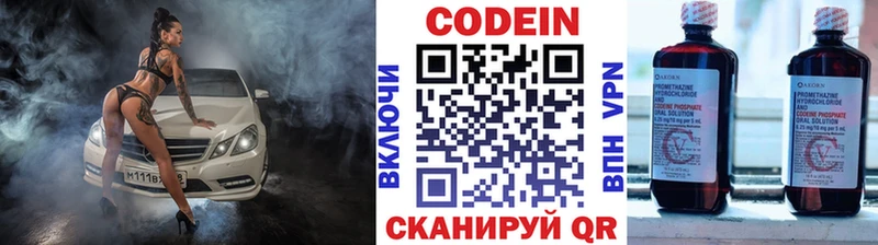 кракен как зайти  Ардатов  Кодеиновый сироп Lean Purple Drank  цена  