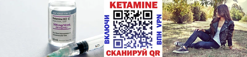 КЕТАМИН ketamine  Ардатов 