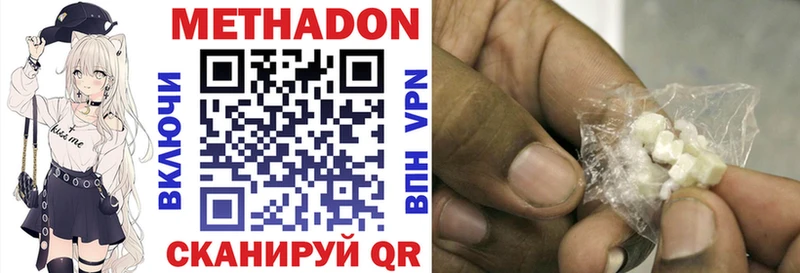 МЕТАДОН белоснежный  Ардатов 